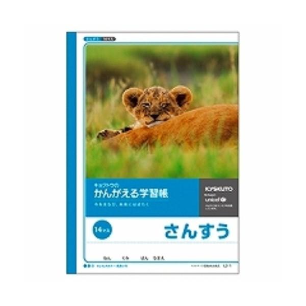 LNgE 񂪂wK 񂷂14}X L2-1 ( Q)/[֑