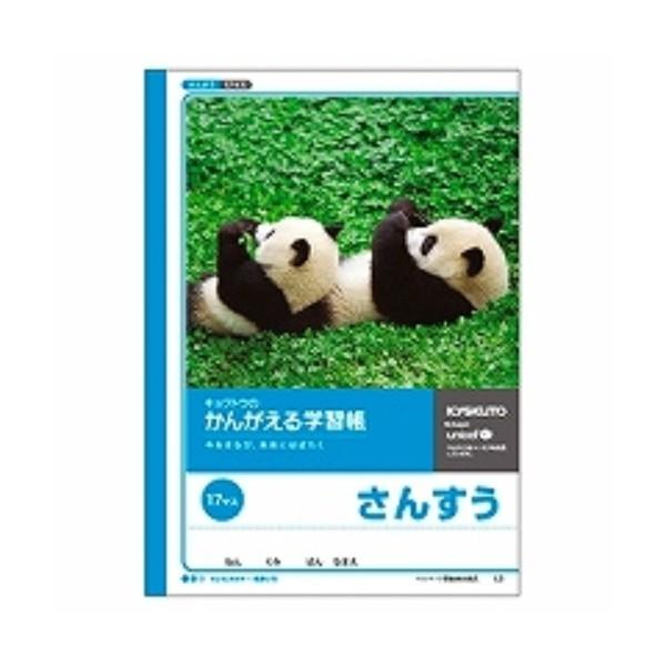 LNgE 񂪂wK 񂷂17}X L2/[֑