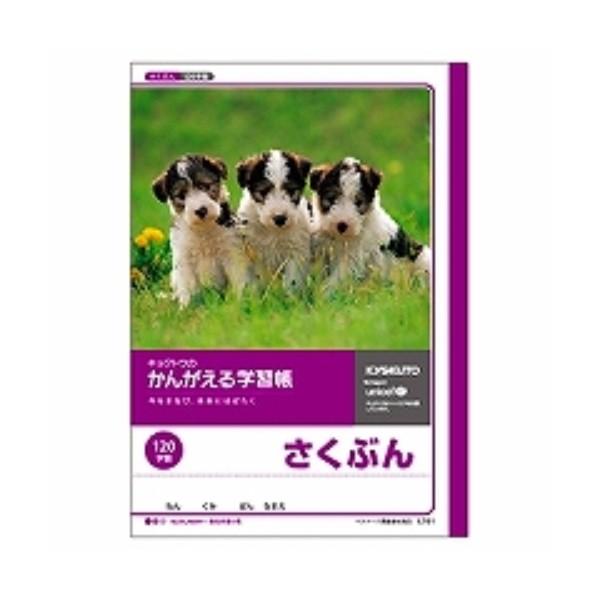 LNgE 񂪂wK Ԃ 120 L761 ( Q)/[֑