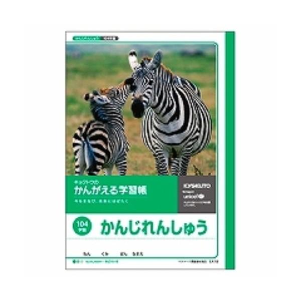 LNgE 񂪂wK 񂶂񂵂イ104 L418/[֑