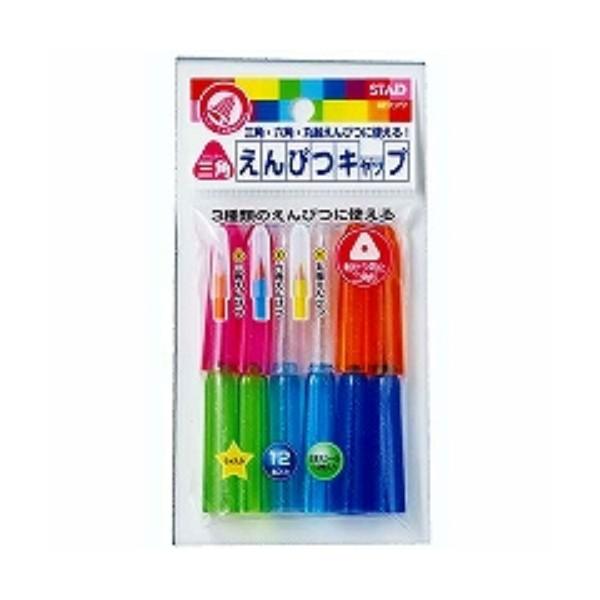 クツワ STAD 鉛筆キャップ 三角軸 RB014 ( 5 セット)/メール便送料