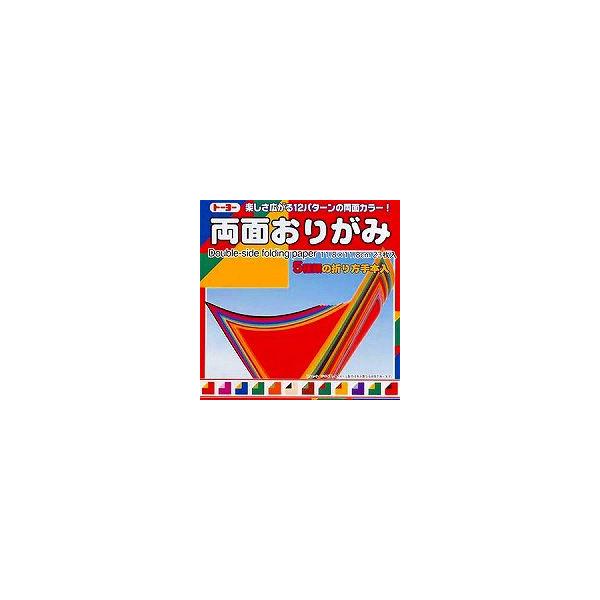 【メール便選択可】トーヨー 004012 両面折紙11.8 NEW 旧4002