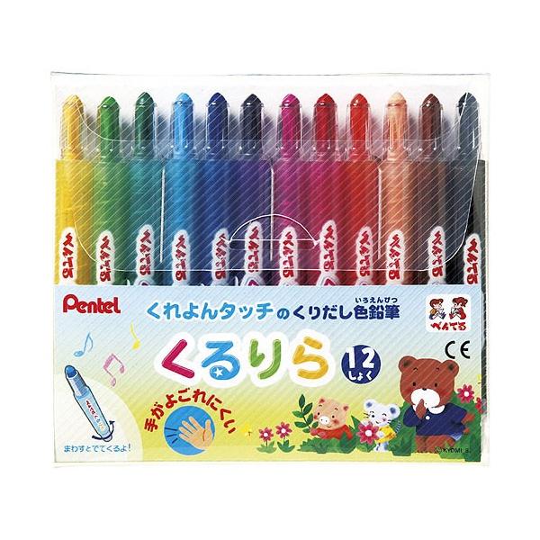 ぺんてる 色鉛筆 くるりら GTW-12 12色セット/メール便送料無料