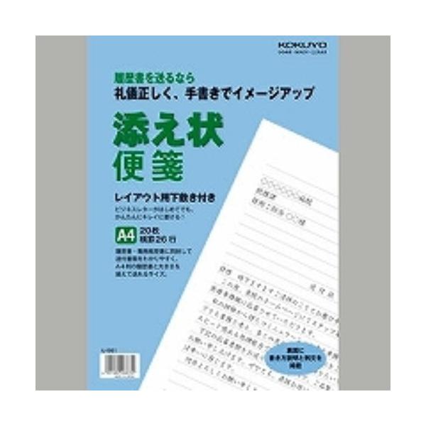 コクヨ 添え状便箋 ヒ 581 メール便送料無料 Buyee Buyee Japanese Proxy Service Buy From Japan Bot Online