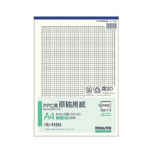 コクヨ ＰＰＣ用原稿用紙　Ａ４縦　５ｍｍ方眼　５０枚 コヒ-115N