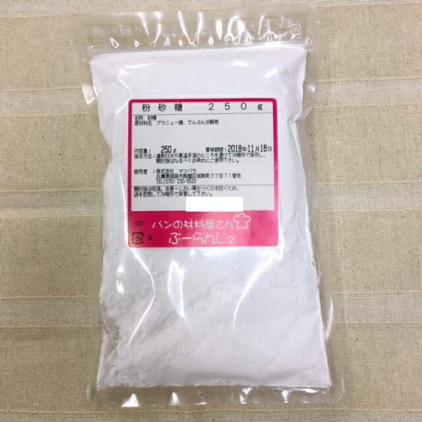 ■内容量 250g■メーカー 上野砂糖株式会社■保存方法 高温多湿を避け、冷暗所で保存■発送方法 常温便・クール便（冷蔵・冷凍）■原材料 グラニュー糖・でんぷん分解物■コメント きめが細かく、ダマになりにくい粉砂糖です。お菓子作りに最適です。