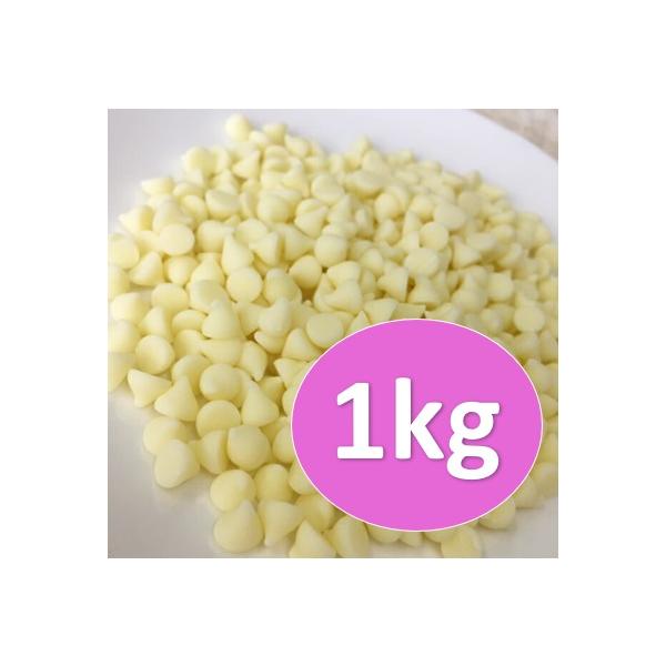 森永　ホワイトチョコチップ　1kg　チャック付スタンドパック入　