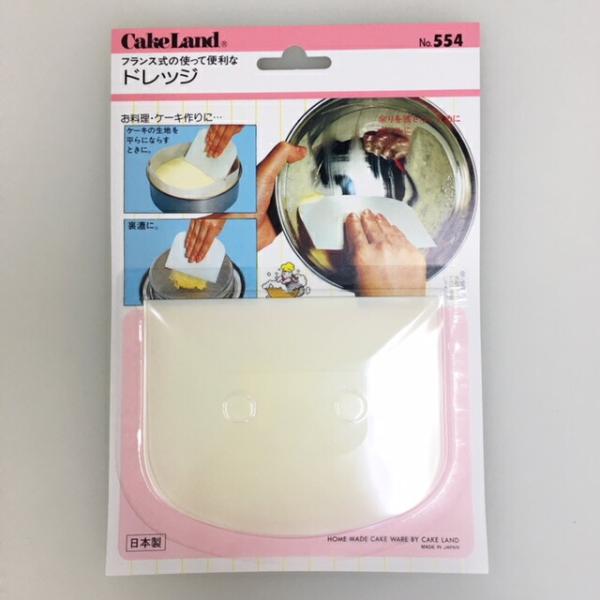 【送料無料】ドレッジ　12cm×9.5cm　ネコポス　【お菓子作り・製菓器具・製パン器具・パン作り】