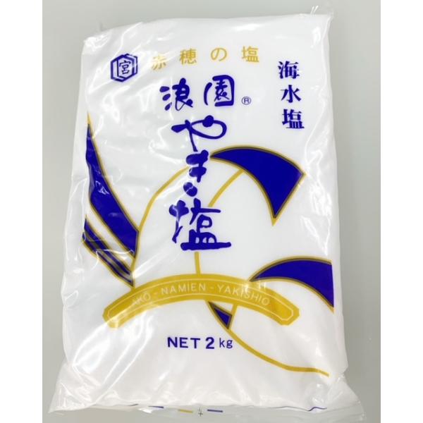■名称 食塩■内容量 2kg■製造元 ミヤザキ食塩工業(株)■保存方法 高温・多湿を避け常温で保存して下さい。■発送方法 常温便・クール便（冷蔵・冷凍）■原材料 食塩■コメント 創業以来300年続く製法で作られる焼塩。天然のニガリを含んだ国...