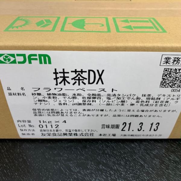 友栄食品　抹茶DX　1kg　1袋【菓子材料・パン材料・油脂加工食品・抹茶フィリング・抹茶クリーム・業務用】