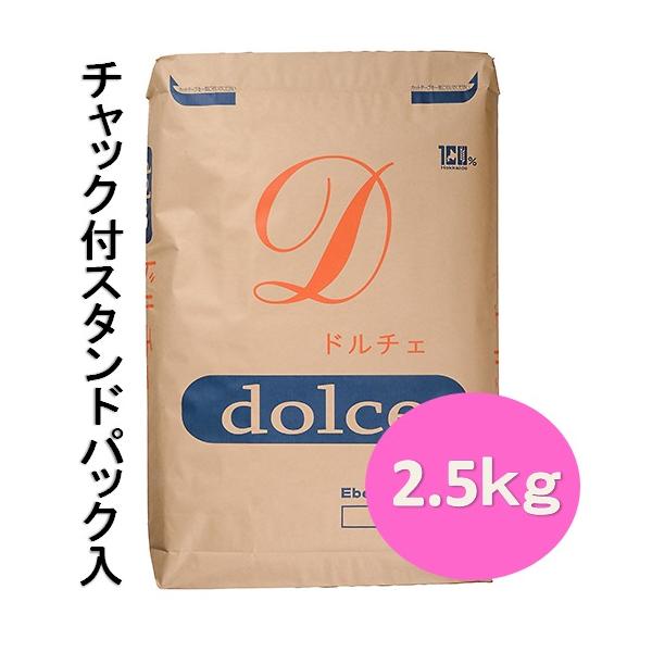 ■内容量 2.5kg■メーカー 江別製粉■保存方法 水漏れ・湿気にご注意ください。冷暗所に保存し虫の発生のないようにしてください。高温多湿を避け、開封後は、なるべくお早めにお召上がり下さい。■発送方法 常温便■原材料 小麦（北海道）（遺伝子...