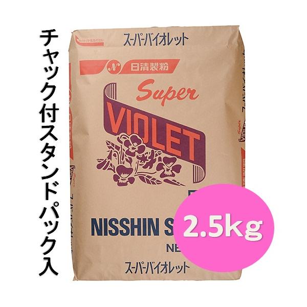 ■名称 小麦粉■内容量 2.5kg■メーカー 日清製粉■保存方法 水漏れ・湿気にご注意ください。冷暗所に保存し虫の発生のないようにしてください。高温多湿を避け、開封後は、なるべくお早めにお召上がり下さい。■発送方法 常温便・クール便（冷蔵・...