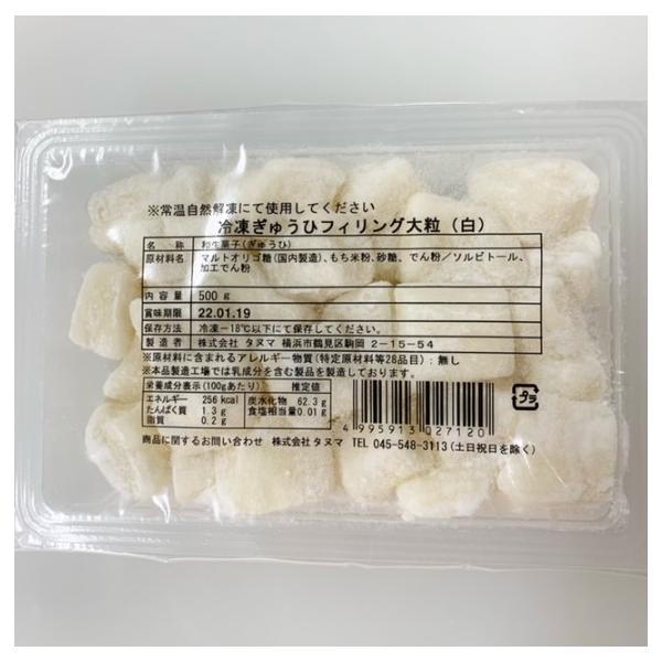 ■名称 和生菓子（ぎゅうひ）■内容量 500g（約33粒入りです）■メーカー 株式会社タヌマ■保存方法 冷凍保存（-18度以下）して下さい。■発送方法 クール便（冷凍）■原材料 オリゴ糖、もち米粉、砂糖、でんぷん、加工でんぷん、ソルビトール...