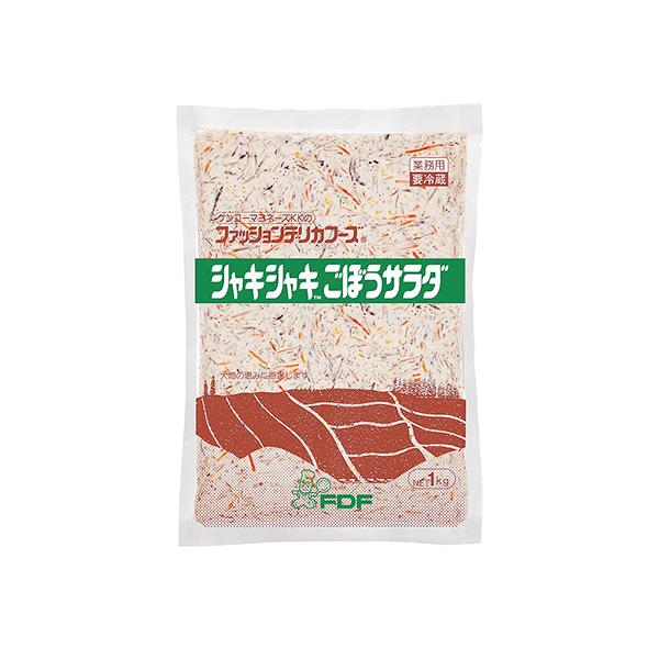ケンコー　シャキシャキTMごぼうサラダ　1kg　【業務用・惣菜・ごぼうサラダ】