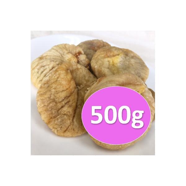 ドライイチジク　500g　チャック付スタンドパック入り【ドライフィグ・乾燥いちじく・いちじく・無花果・ドライフルーツ】