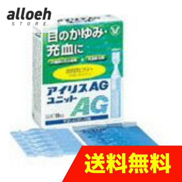 【合わせ買い商品】アイリスＡＧユニット　18Ｐ【大正製薬株式会社】【第2類医薬品】 送料無料 4987306001220