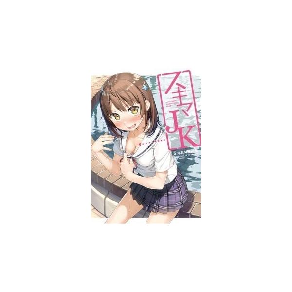 安いjk イラストの通販商品を比較 ショッピング情報のオークファン
