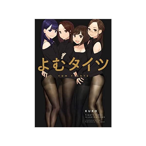 安い黒パンスト フェチの通販商品を比較 ショッピング情報のオークファン