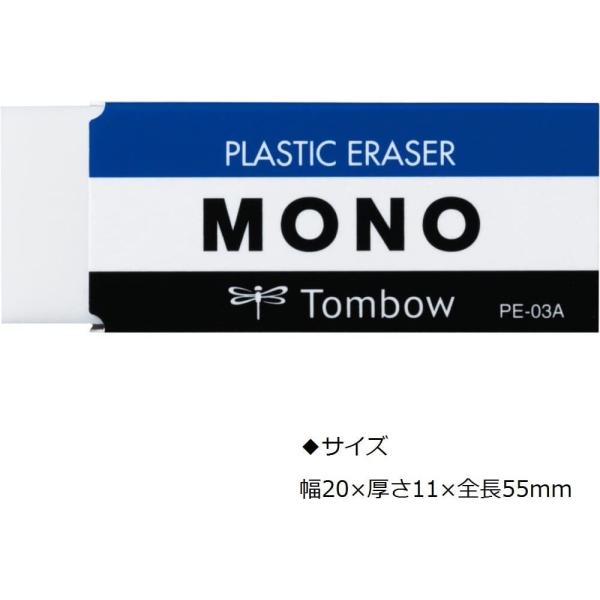 MONO 消しゴム モノ 中 : 文具・雑貨のオルパスショップ - 通販