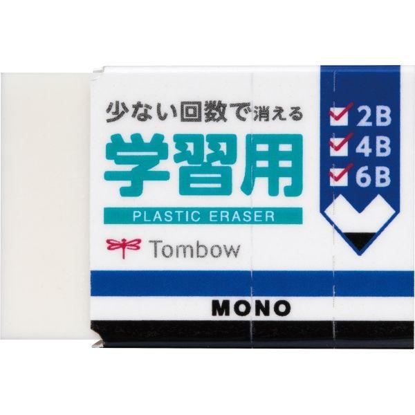 消しゴム モノ学習用 濃い鉛筆用 少ない回数で消える TOMBOW トンボ鉛筆