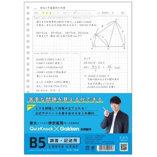 QuizKnock 東大王 グッズ まとめ売りセットクイズノック 非売品 限定 QuizKnock クイズノック まとめ売り グッズセット 公式写真｜Yahoo