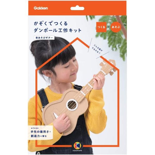 学研 かぞくでつくるダンボール工作キット ギター kazokutte 学研ステイフル