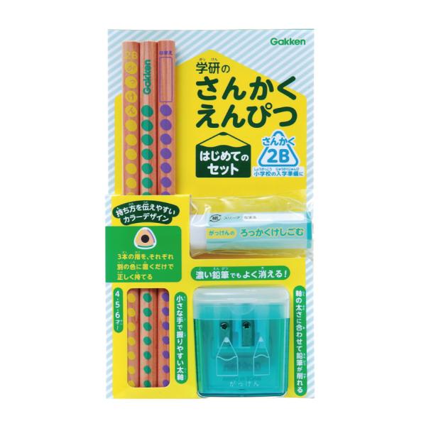 三菱鉛筆 三角鉛筆 はじめてのセット 三角鉛筆太軸2B 3本 六角消しゴム