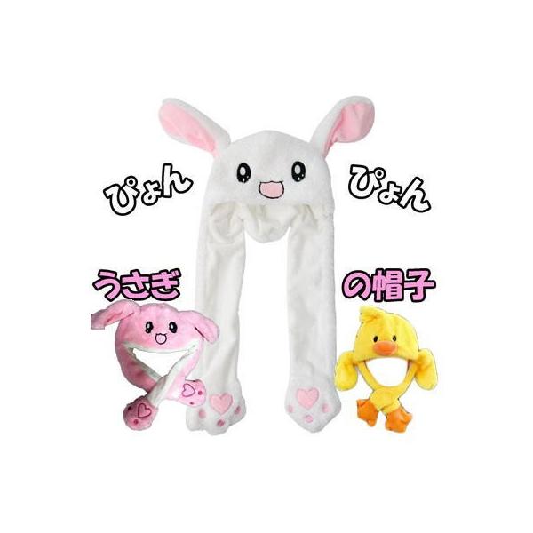 うさぎの耳 帽子 検索 ウサギ耳 帽子 耳が動く うさ耳 うさみみ帽子 韓国 うさぎ帽子 ウサギ耳帽子 うさぎ 帽子 耳 動く Twice うさみみ帽子 トゥワイス Bts Buyee Buyee Jasa Perwakilan Pembelian Barang Online Di Jepang