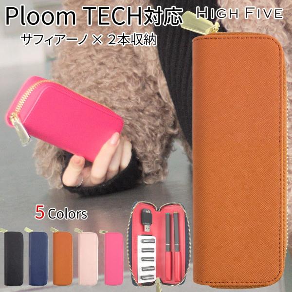 [ブランド]HIGH FIVE -ハイファイブ-[スペック]チャージャー・タバコカプセルシート収納互換バッテリー２本収納可能[素材]サフィアーノ PUレザー[サイズ]幅60mm × 奥行25mm × 高さ165mm重量 73gバッテリー2本...