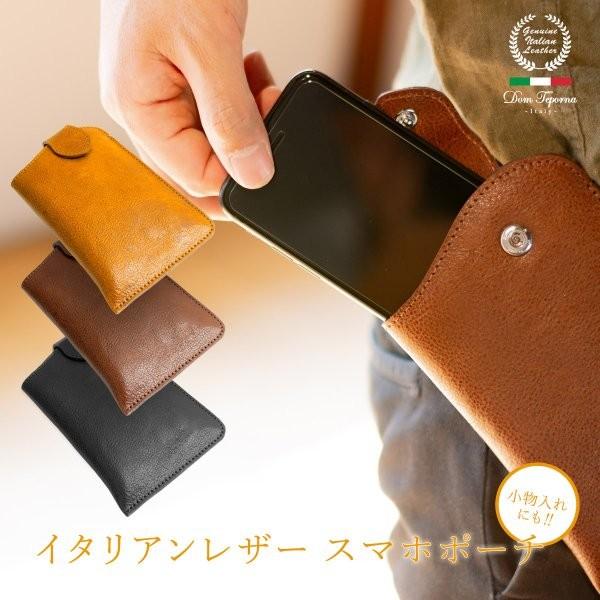 DomTeporna Italy ポーチ 小物入れ 革 ブランド マルチ カラビナ