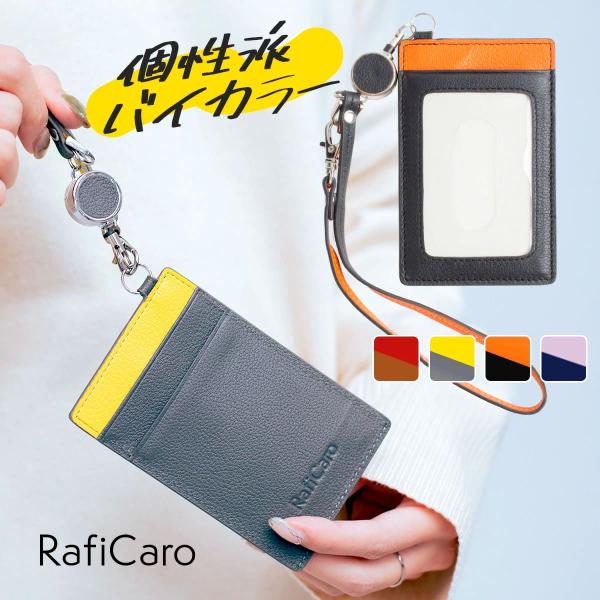 パスケース レディース 定期入れ リール付き ストラップ付き 牛革 バイカラー ICカード 1枚 カードポケット 2枚 収納 薄型 ツートン