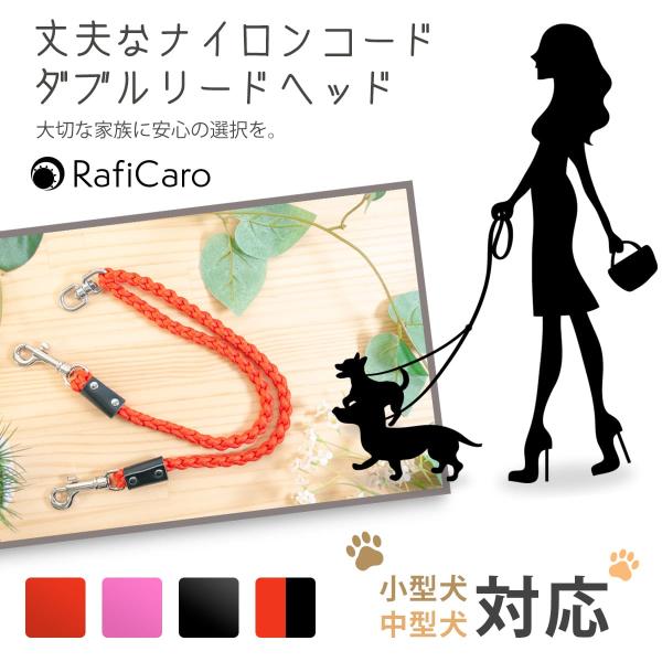 [ブランド]RafiCaro (ラフィカロ)[サイズ]リード長さ：45cm × 2[素材]ナイロンコード 本革" 2頭のワンちゃんとラクラクお散歩 "ドッグリード 2頭用延長リード1本のリード2頭の愛犬とのお散歩を楽しめちゃう便利なダブルリ...