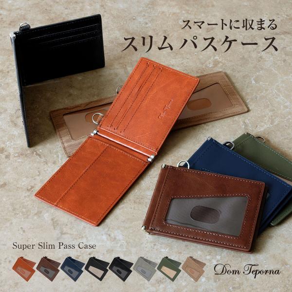 パスケース 二つ折り 薄い 大容量 定期入れ ビジネス ICカード 薄型 idカードホルダー コンパクト Suica PASMO 通勤 通学 定期券 社員証