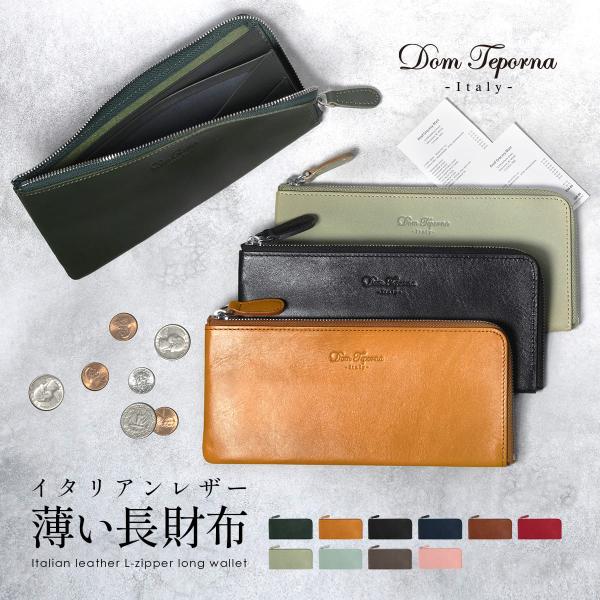 長財布 レディース 財布 メンズ 名入れ 薄い L字ラウンドファスナー ロングウォレット 本革 Buyee Buyee Japanese Proxy Service Buy From Japan Bot Online