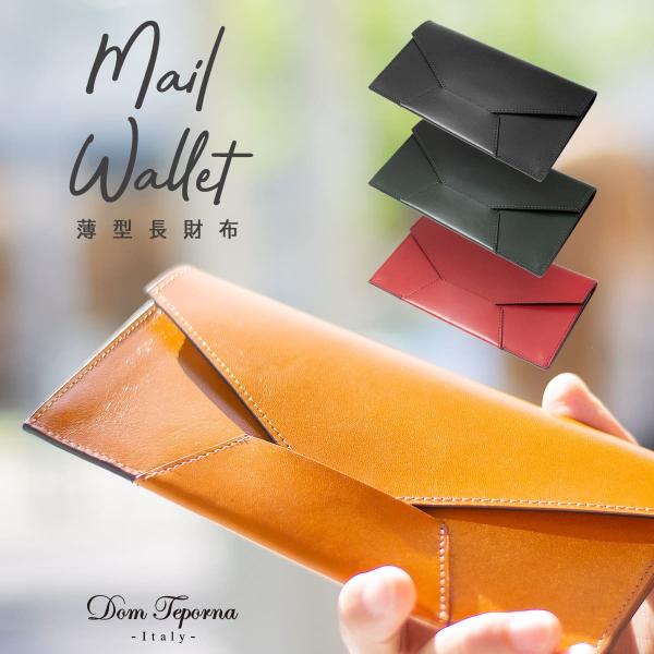 [ブランド]DomTeporna Italy (ドンテポーナ イタリー)[スペック]お札入れ × 2カードポケット × 6[サイズ]横190mm × 縦100mm × 厚さ7mm 重さ71g[素材]牛革 本革 イタリアンレザーおすすめ母の日...