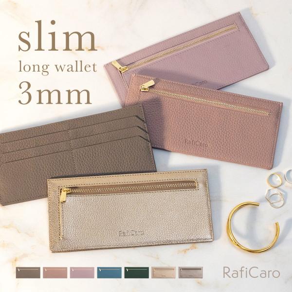 【最薄部わずか3mmの長財布】フラグメントケースのスタイリッシュさと長財布の安心感をひとつにした極薄ロングウォレットです。スリムでもお財布としての機能はしっかり。サイドのカットで取り出しやすいカードポケット、片側マチで大きく開く小銭入れ。お...