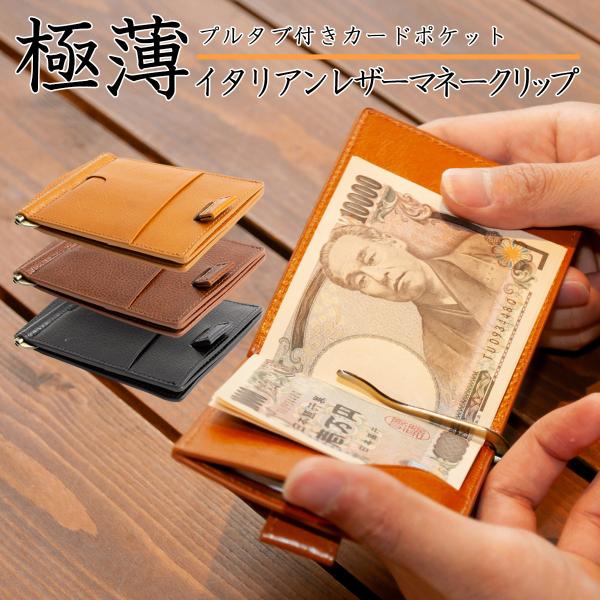 マネークリップ メンズ 財布 本革 薄型 カードポケット 小銭入れ付き レザー 牛革 カード入れ 薄い 財布 ブランド スリム コンパクト おしゃれ Waz7103 All Right Leather 通販 Yahoo ショッピング