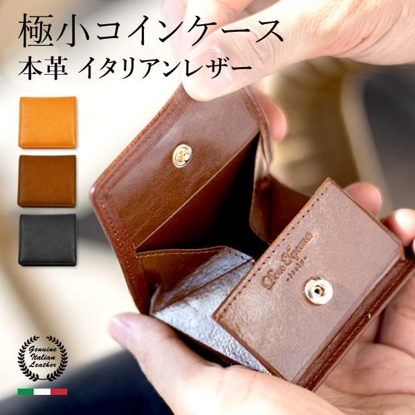 小銭入れ 革 コインケース メンズ レディース ブランド おしゃれ 本革 牛革 イタリアンレザー ボックス型 Box型 小銭入れ 小さい 薄い 軽い Waz7113 All Right Leather 通販 Yahoo ショッピング