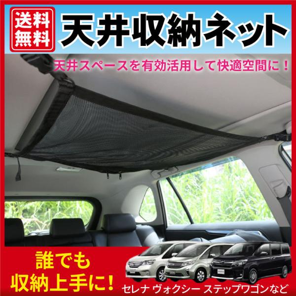 車内 みんな探してる人気モノ 車内