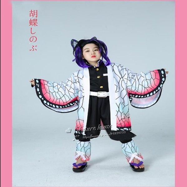 鬼滅の刃 風 子供用 胡蝶しのぶ コスプレ衣装 ウィッグ cos靴 鬼滅の刃 風 子供用 胡蝶しのぶ コスプレ衣装 ウィッグ cos靴