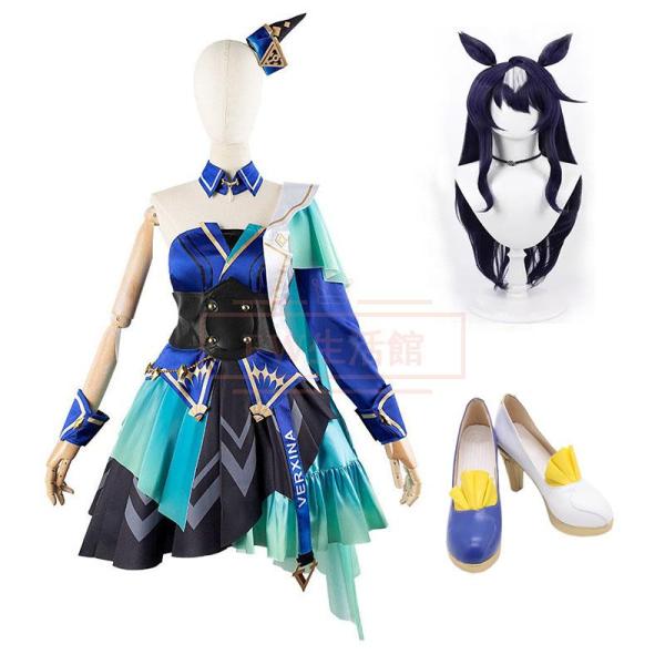 ウマ娘 プリティーダービー 風 ヴィルシーナ コスプレ衣装 ウィッグ 靴 コスチューム 演出服 アニメ ゲーム ハロウィン cosplay 変装