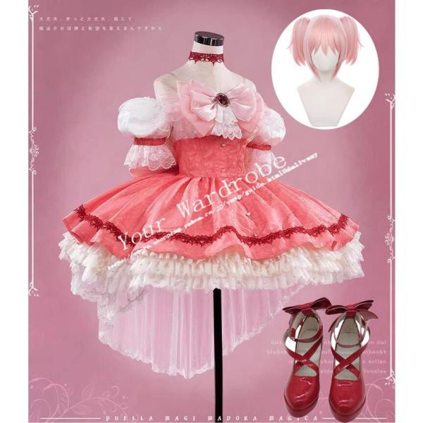 魔法少女まどか☆マギカ 鹿目まどか ワルプルギスの夜 コスプレ 衣装 ハロウィン クリスマス 文化祭