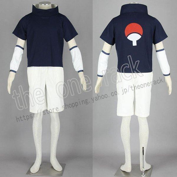 NARUTO サスケ　服　コスプレ　フリーサイズ NARUTO -ナルト- うちは サスケ コスプレ衣装 abccos製 「受注