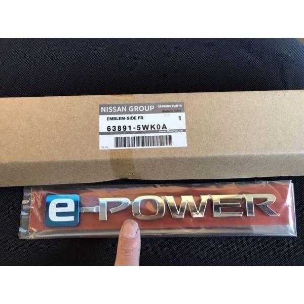 日産（NISSAN） 新品 純正 エンブレム e-POWER イーパワー ノート 