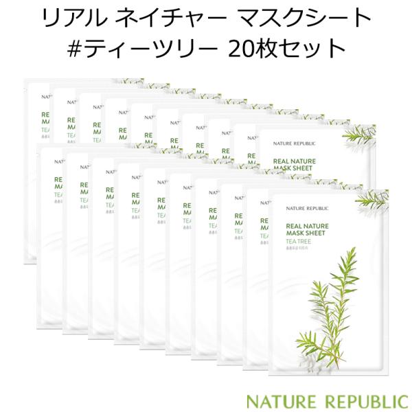 NATURE REPUBLIC（ネイチャーリパブリック） リアル ネイチャー マスク