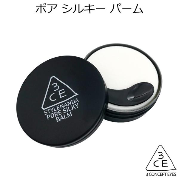 3ce ポア シルキー バーム 韓国コスメ スタイルナンダ Stylenanda プライマー 化粧下地 メール便 正規品 アリュールallure 通販 Yahoo ショッピング