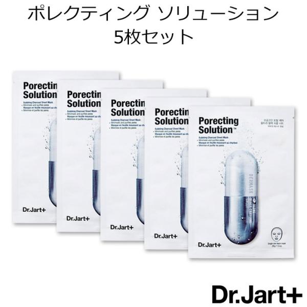 ドクタージャルト ダーマスク ウルトラ ジェット ポレクティング ソリューション 5枚セット 韓国コスメ Dr Jart マスク パック スキンケア 正規品 国内配送 5set アリュールallure 通販 Yahoo ショッピング