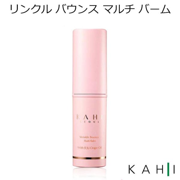 カヒ リンクル バウンス マルチ バーム 韓国コスメ KAHI キムゴウン