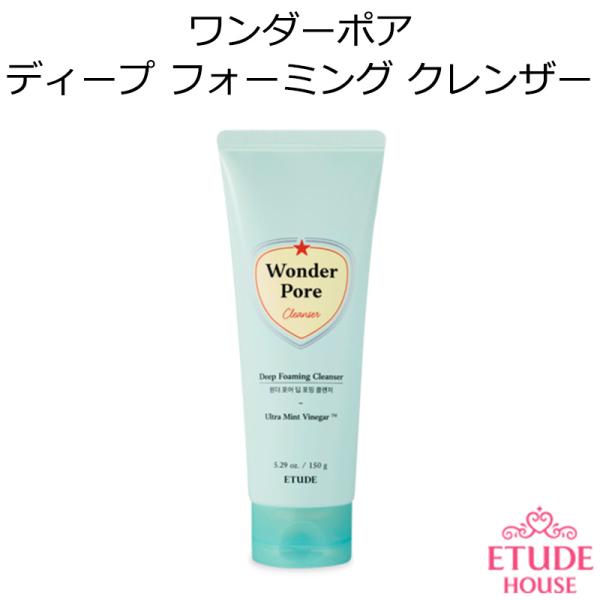 エチュードハウス　ファーメンタイムディープクレンジングプレミアム３本セット 週末値下エチュードハウス ファーメンタイムディープ