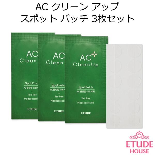 ETUDE エチュード　AC クリーンアップ　clean up